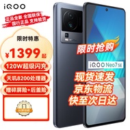 vivo iQOO Neo7 SE 新品5G手机 iqooneo7se6se升级版爱酷 星际黑12+256GB 官方标配