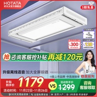 好太太电动晾衣架智能晾衣机隐形嵌入式全自动智能升降阳台伸缩晾晒衣机 D-3272：航天联名款+离线语音