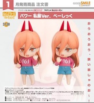 預訂 行版 GSC Nendoroid 黏土人 3138 帕瓦 便服 Power Casual Outfit Ver. Basic 鏈鋸人 Chainsaw Man 電鋸人  發售日：2027年1月