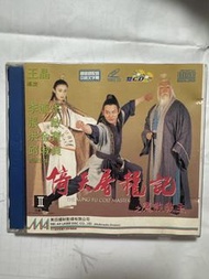 （早期罕有彩圖版）1993年香港武俠電影《倚天屠龍記之魔教教主》（The Kung Fu Cult Master）的美亞雷射影碟（VCD）封面。封面印有主演李連杰、張敏及洪金寶等經典劇照，由王晶導演及