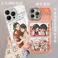 Shurou Nanzhi Q Version Ah 's Love Letter Yuya Phone Case Apple 17 Glory OPPOvivo Redmi/6.4