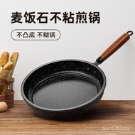 Coating Frying Pan House Frying Pan Pancake Medical Stone Omelette Non-Stick Thickened Steak Gift Pa