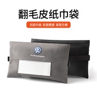 Suitable for Volkswagen ID.6 X/ID.4 X/ID.3/ID.7/ID.4 CROZZ Tissue Box Tissue Bag Car Supplies 4.14