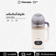 Kashiwa เครื่องปั่นน้ำธัญพืช นมถั่วเหลือง รุ่น BL-008 เครื่องทำน้ำเต้าหู้ เครื่องปั่นอเนกประสงค์