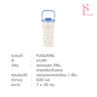 แก้วน้ำหูหิ้วสแตนเลส 316L กระติกเก็บอุณหภูมิร้อนและเย็น Fuguang พกพาสะดวก กันรั่ว 630ml