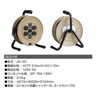 HATAYA Cord Reel Extension Plug 10 Meters/15 Made in Japan Ready To Ship