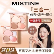 Mistine Mistine Milk Coffee Facial Comprehensive Palette Highlighting Contouring Blush Makeup All-in