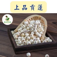 [Vegetables Vegetables] Cooking Top Lotus Seeds 600g Pack