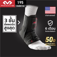 McDavid 195 official ที่รัดข้อเท้าซัพพอร์ตสูงสุด Ankle Supportผ้าพันข้อเท้าที่พันข้อเท้าสนับข้อเท้าอ