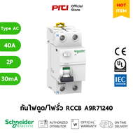 Schneider RCCB Acti9 iID 40A 2P 30mA Type AC Rating 40A เซอร์กิตเบรกเกอร์ป้องกันไฟรั่ว  รหัส A9R7124