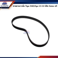 Timing Belt TOYOTA Tiger D4D KDN150 VIGO 2.5-3.0 Engine 1KD 2KD GATES Brand