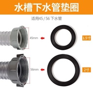 Drain Gasket/45MM Sealing Ring Flat Gasket/Thickened Gasket 32MM Kitchen Sink Sewer Pipe Fittings Rubber Ring XS06