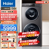 海尔（Haier）滚筒洗衣机全自动 母婴双筒分区洗 变频电机 4+9公斤大容量 高温除菌净螨  XQGF130-B1258U1