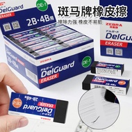 Japan Japan ZEBRA ZEBRA Eraser Delguard Student Dedicated 2B Exam Sketch Art Eraser Clean No Scraps 