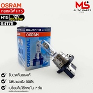Osram H15 12V 55/15W Bulb (Quantity 1 Tube) 64176 Genuine 1