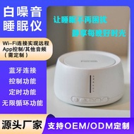 Sleep Instrument Sleep Auxiliary Equipment White Noise Sleep Aid Light Night Light Baby Sleep Device