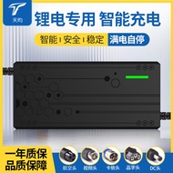 Electric Vehicle Charger 60V5A72V Lithium Ion 48V5A54.6 V73V84V71.4V Charger