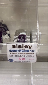 Sisley 玫瑰煥采再生面膜4ml
