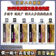 Structural Glue 3M Epoxy Structure Glue DP190 DP420 DP460 DP100 DP490 DP270 Super AB Glue 3M Special