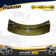 ก้ามเบรคหน้า หลัง ISUZU NLR 130 3 เหล็กเหนียว+ผ้า เเบรนด์ NKN No.0204-0339