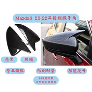 Horn Rearview Mirror Mazda3 Mazda3 Mazda3 Modified Mazda3 Aerodynamic Kit Mazda