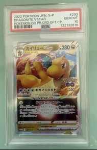 PSA 10 快龍 VSTAR 293/S-P - 寶可夢 GO 限定