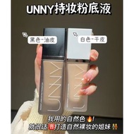 ✨新升級UNNY持妝粉底液