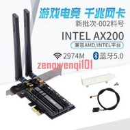 Intel ax210 ax200雙頻5G臺式機電腦內置pcie千兆無線網卡藍牙5.2【可開發票】