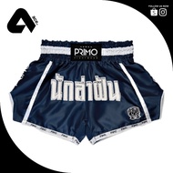 PRIMO MUAY THAI SHORTS (AZURE DREAMS)