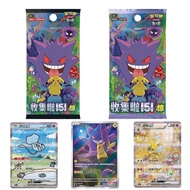 Pokémon Trading Card Game 151 Surprise Slimmer Look Collection 151 151 Surprise Booster Pack Card Pa