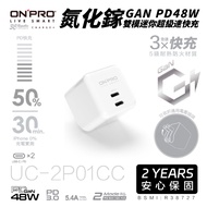On onpro Max Gallium Nitride PD 48W Dual-Hole Fast Charger Dual type C Suitable For iphone 14 13 15