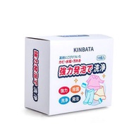 日本🇯🇵KINBATA洗衣機槽除菌泡騰片 (1盒10粒)