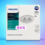 開孔尺寸直徑 75mm 柔白光 筒燈 6W 4000K RS100B 840 LED  LED PHILIPS 嵌入式射燈