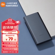 小米充电宝 10000mAh 22.5W 移动电源 苹果20W充电 双向快充 多口输出 PD快充 黑色