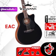 รับส่วนลดสูงสุด 2,000.- Kepma EAC สี Black กีต้าร์โปร่ง Kepma EAC Acoustic Guitar - เต่าแดง เงินสด O