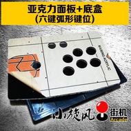 DIY Joystick Frame Homemade Arcade Joystick Accessories Joystick Shell Arcade Shell