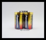 【KC發電鋪】國際牌電池 鹼性 panasonic 1號 2入/組   鹼性電池