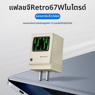 SHARGE | อะแดปเตอร์ชาร์จเร็ว GaN 67W