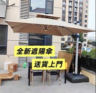 ☂️工廠直銷【全新100%】戶外遮陽傘 庭院傘 太陽傘 花園陽台別墅露台#戶外#遮陽傘#太陽傘#羅馬傘