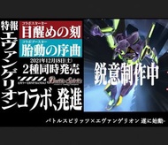 「預訂」[CB21/SD62]Battle Spirits コラボブースター EVA エヴァンゲリオン 胎動の序曲 / 目醒めの刻 (バトルスピリッツ,BS)