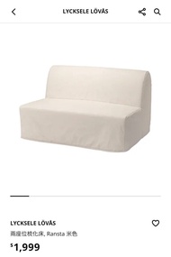 IKEA sofa bed 雙人梳化床 兩座位梳化床 米色