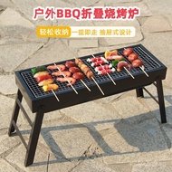Foldable Portable BBQ Grill Camping Grill Rack BBQ Charcoal Household Carbon Grill Pan Outdoor BBQ G