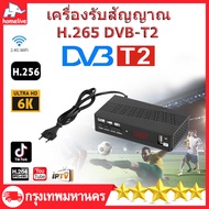 H.265 DVB-T2 เครื่องรับสัญญาณทีวี HD 1080p DVB-T2 กล่องรับสัญญาณ Youtube รองรับภาษาไทย Dvb T2 TV Box Tv Receiver Tuner