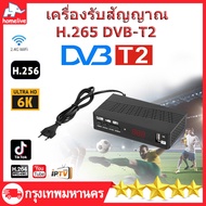 H.265 DVB-T2 เครื่องรับสัญญาณทีวี HD 1080p DVB-T2 กล่องรับสัญญาณ Youtube รองรับภาษาไทย Dvb T2 TV Box