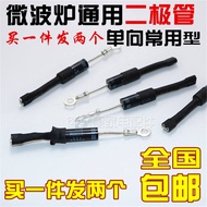 Suitable for Midea Microwave Diode One-Way CL01-12 High Pressure Diode T3512 HVM12