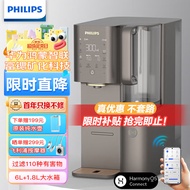Philips（PHILIPS） Water Purifier Household Heating Direct Drinking All-in-One Machine CubeROReverse Osmosis Rich Mineral Desktop Instant Water Dispenser Water Channel White TechnologyADD6860