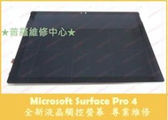 ★普羅維修中心★微軟Microsoft Surface Pro 4 全新液晶觸控螢幕 總成 SP4 Pro4 1724