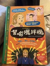 譬喻攪拌機(迷你版)[二手書_普通]8643 TAAZE讀冊生活