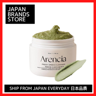 (Arencia) สบู่โมจิพรีเมี่ยมสีเขียว2ชนิด (/จัดส่งจากคุณภาพญี่ปุ่น/แบรนด์ญี่ปุ่น)