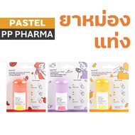 Pastel Brand Balm Sticks 6 Grams